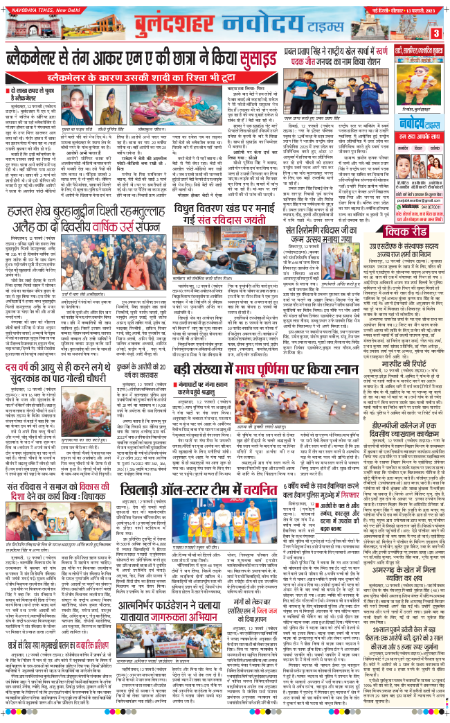Noida 2025-02-13