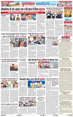Noida 2025-02-13