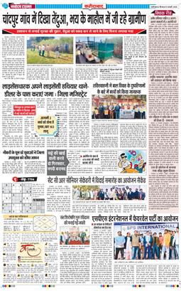 Faridabad 2025-02-13