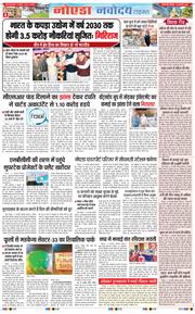 Ghaziabad 2025-02-13