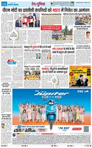 THE NAVODAYATIMES NCR MAIN 2025-02-13