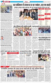 DEHRADUN TIMES 2025-02-13