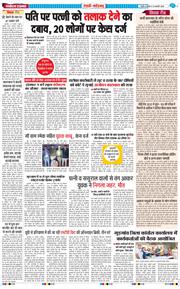 REWARI MAHENDERGARH TIMES 2025-02-13