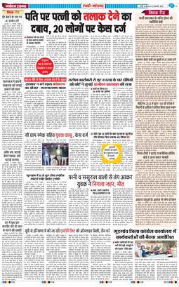 REWARI MAHENDERGARH TIMES 2025-02-13