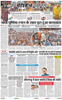 Main Edition 2025-02-13