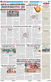 BHIWANI TIMES 2025-02-13