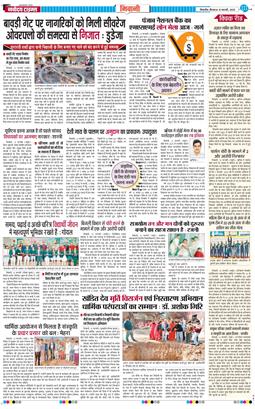 BHIWANI TIMES 2025-02-13