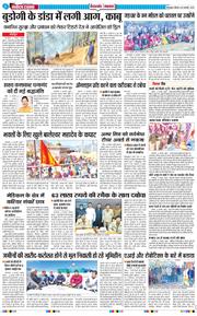 THE NAVODAYA TIMES MAIN UTTARAKHAND AND DEHRADUN 2025-02-13