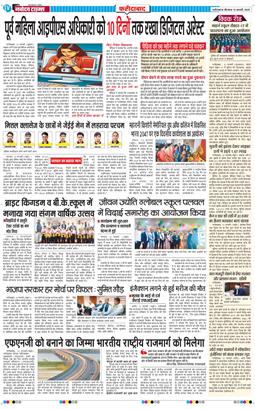 Faridabad 2025-02-13