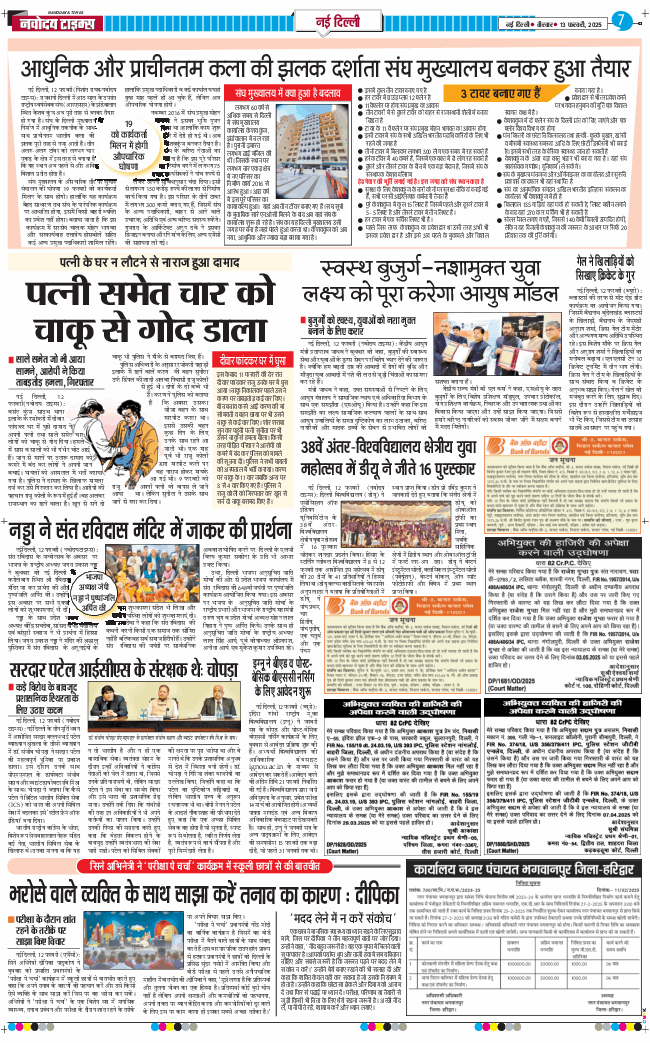 Main Edition 2025-02-13