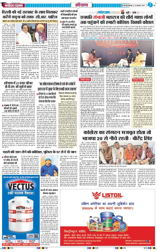 THE NAVODAYATIMES NCR MAIN 2025-02-13