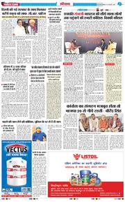 THE NAVODAYATIMES NCR MAIN 2025-02-13