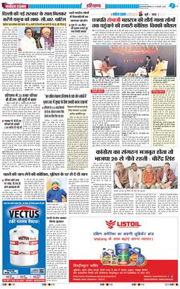 THE NAVODAYATIMES NCR MAIN 2025-02-13