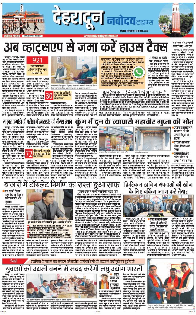 DEHRADUN TIMES 2025-02-13