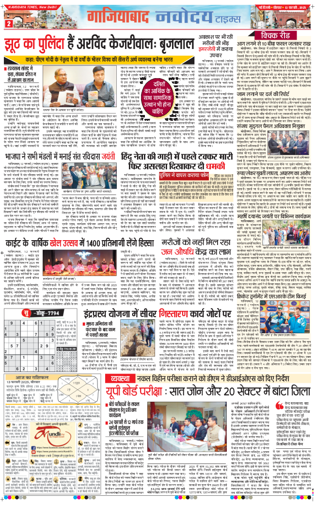 Noida 2025-02-13