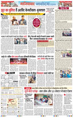 Noida 2025-02-13