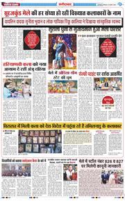 Faridabad 2025-02-13