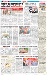 BHIWANI TIMES 2025-02-13