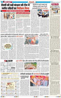 BHIWANI TIMES 2025-02-13