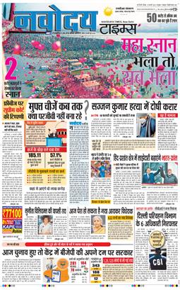 THE NAVODAYATIMES NCR MAIN 2025-02-13