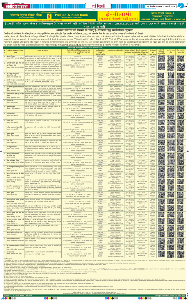 Main Edition 2025-02-13