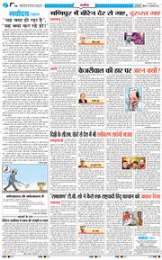 THE NAVODAYATIMES NCR MAIN 2025-02-13