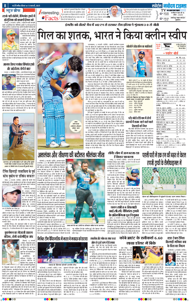 THE NAVODAYATIMES NCR MAIN 2025-02-13