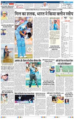THE NAVODAYATIMES NCR MAIN 2025-02-13