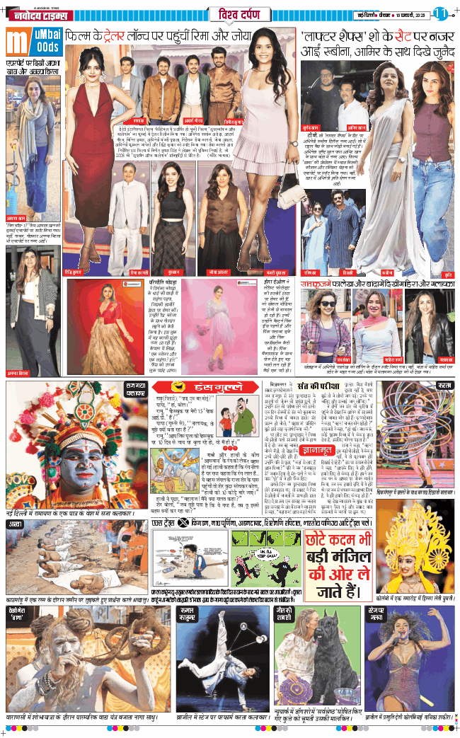 Main Edition 2025-02-13