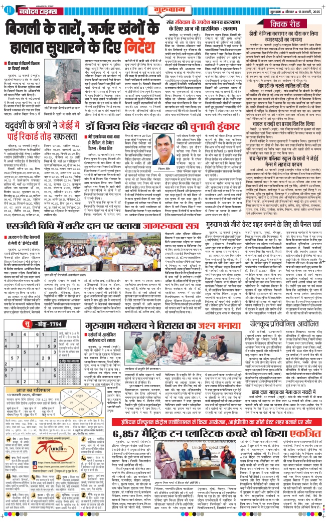 Gurgaon 2025-02-13