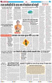 THE NAVODAYA TIMES MAIN UTTARAKHAND AND DEHRADUN 2025-02-13