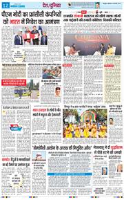 THE NAVODAYA TIMES MAIN UTTARAKHAND AND DEHRADUN 2025-02-13