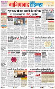 Noida 2025-02-13