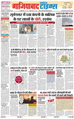 Noida 2025-02-13