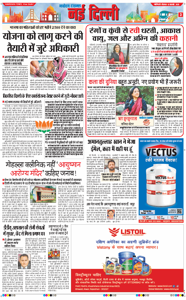 Main Edition 2025-02-13