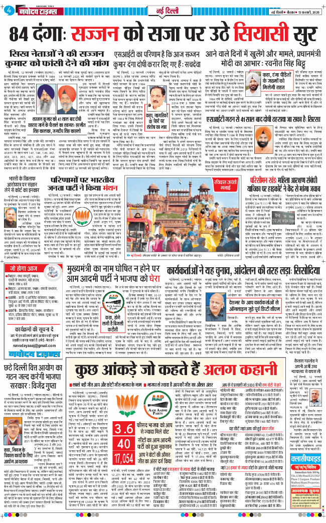 Main Edition 2025-02-13