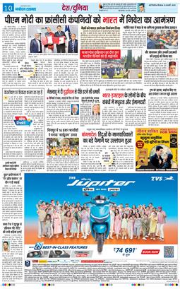 THE NAVODAYA TIMES MAIN UP 2025-02-13