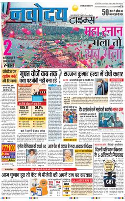 THE NAVODAYA TIMES MAIN UP 2025-02-13