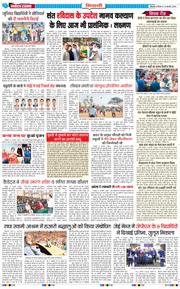 BHIWANI TIMES 2025-02-13