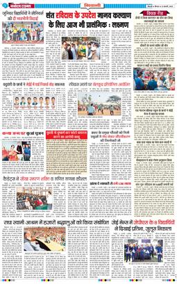 BHIWANI TIMES 2025-02-13