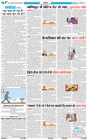THE NAVODAYA TIMES MAIN UTTARAKHAND AND DEHRADUN 2025-02-13