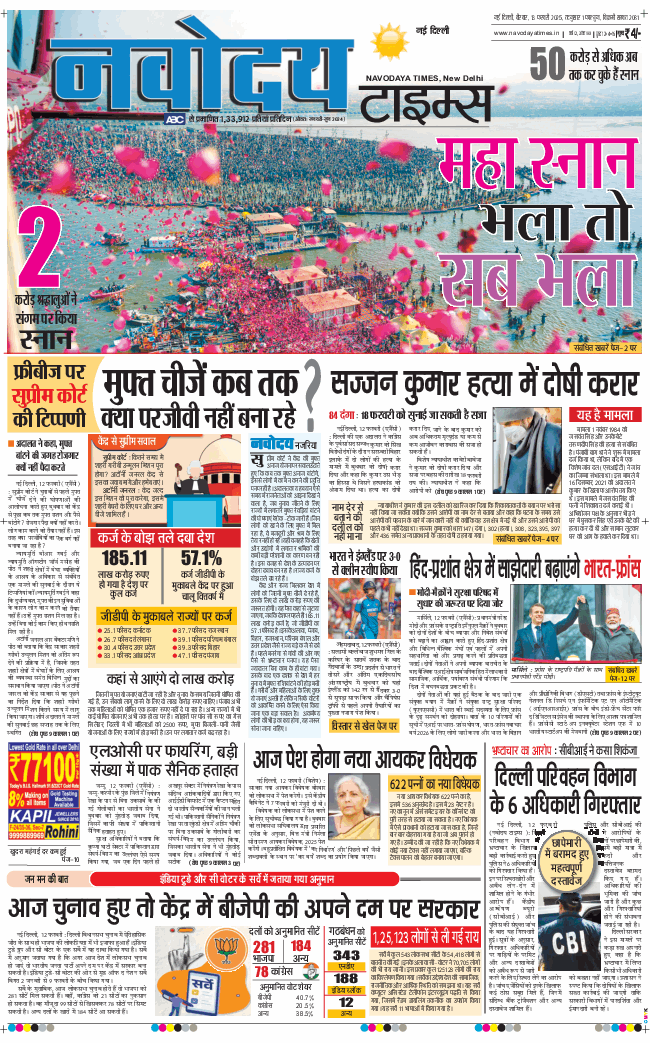 Main Edition 2025-02-13