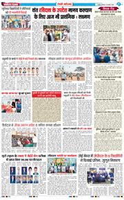 REWARI MAHENDERGARH TIMES 2025-02-13