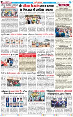 REWARI MAHENDERGARH TIMES 2025-02-13
