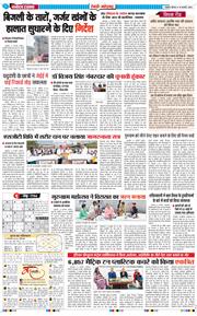 REWARI MAHENDERGARH TIMES 2025-02-13