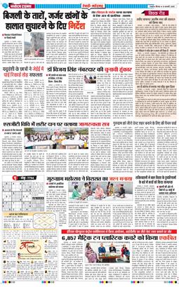 REWARI MAHENDERGARH TIMES 2025-02-13