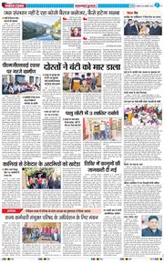 THE NAVODAYA TIMES MAIN UTTARAKHAND AND DEHRADUN 2025-02-13