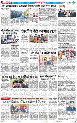 THE NAVODAYA TIMES MAIN UTTARAKHAND AND DEHRADUN 2025-02-13