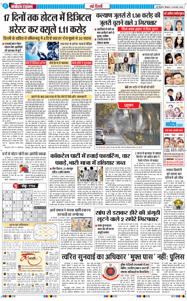 Main Edition 2025-02-13