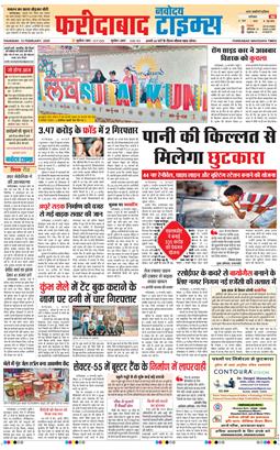 Faridabad 2025-02-13